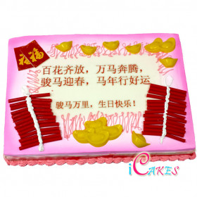 Festival Cake Design